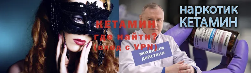 КЕТАМИН VHQ  Алатырь 